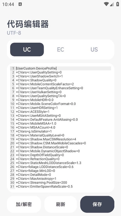 阿尔法画质助手截图2