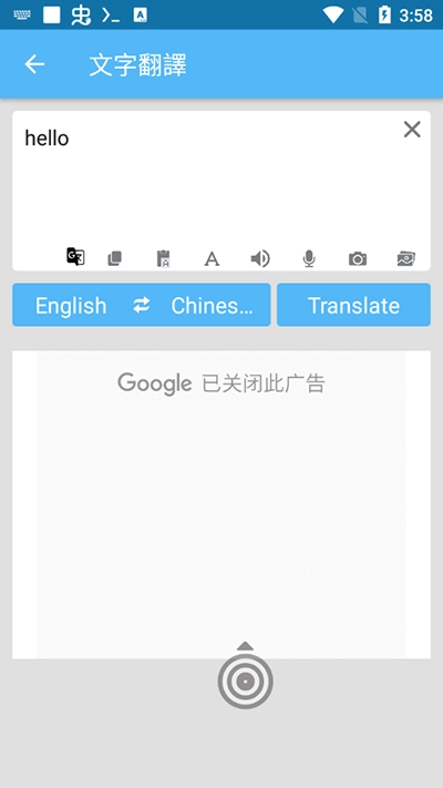 屏幕翻译器实时翻译正式版下载