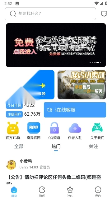 玖玖游戏社区截图4
