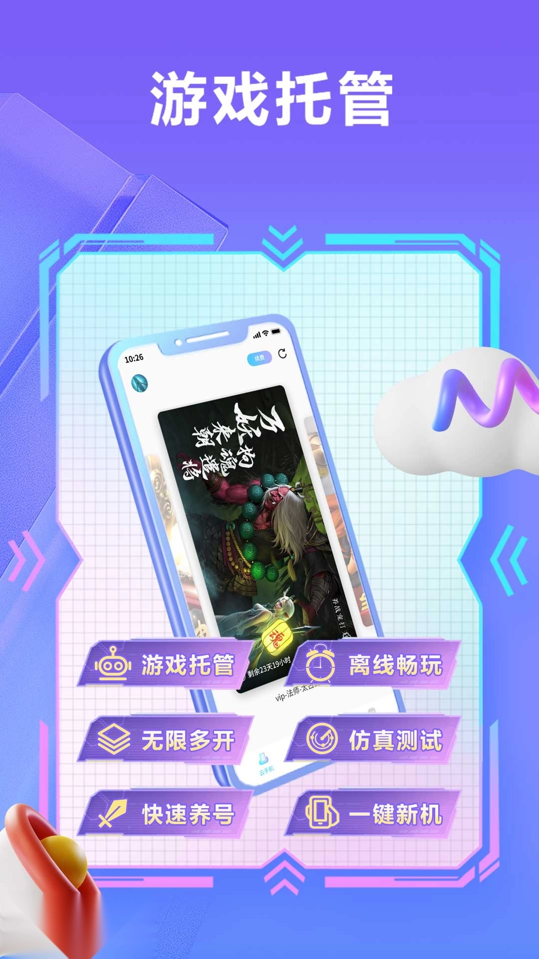 小滴云手机苹果版截图2