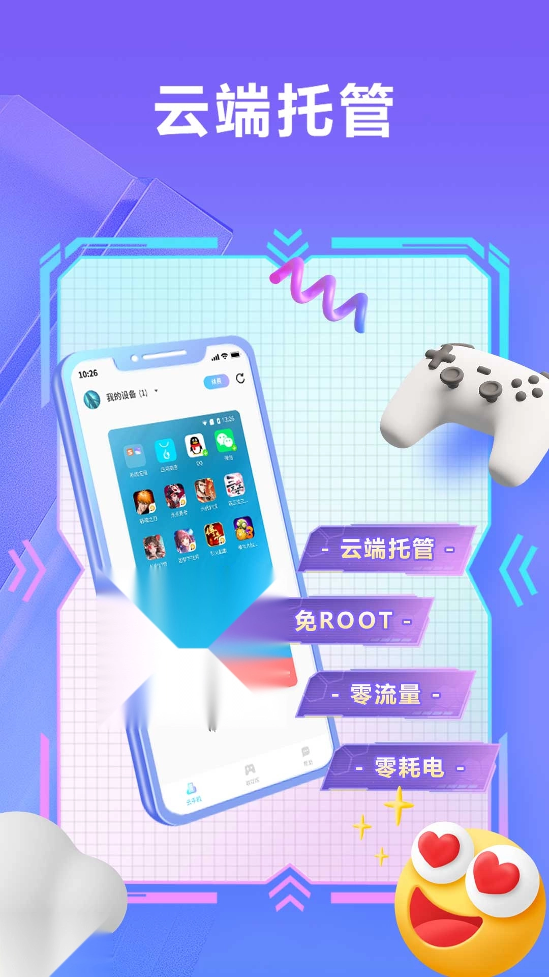 小滴云手机苹果版截图4