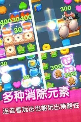 萌宠消除乐园SugarShuffle安卓免费版图1