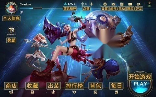 loluu换肤助手(1)