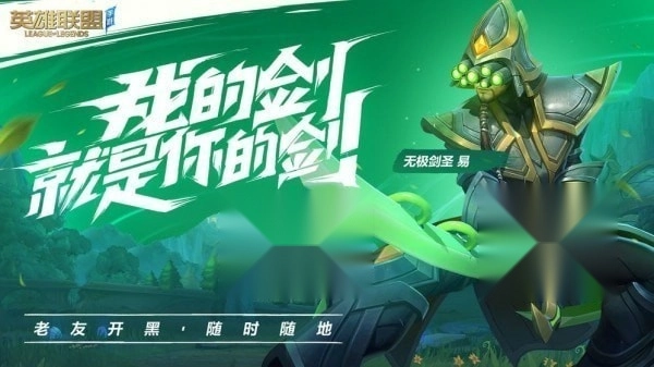 loluu换肤助手(2)