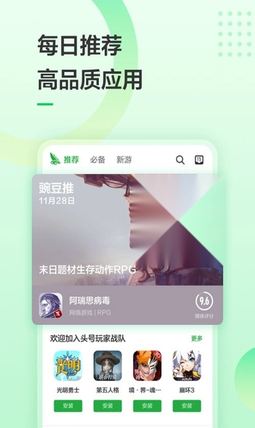 豌豆荚手机助手(1)