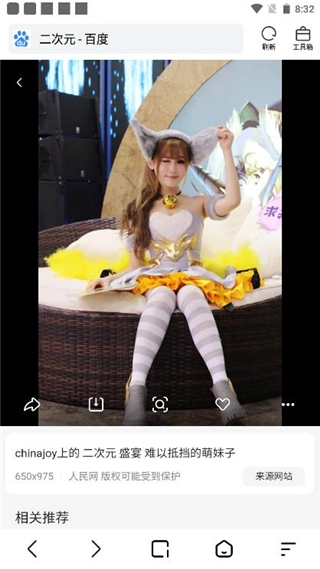 易搜浏览器旧版app下载