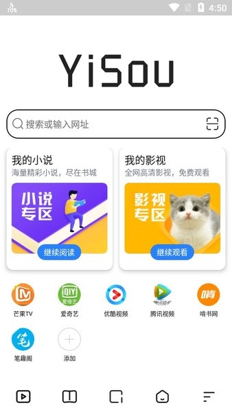 易搜浏览器旧版app下载