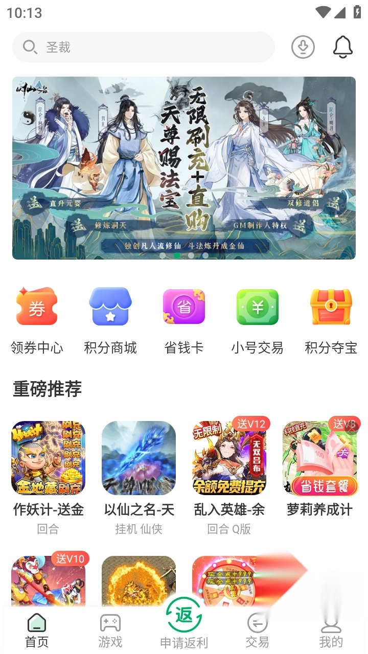 可盘游戏盒子截图1