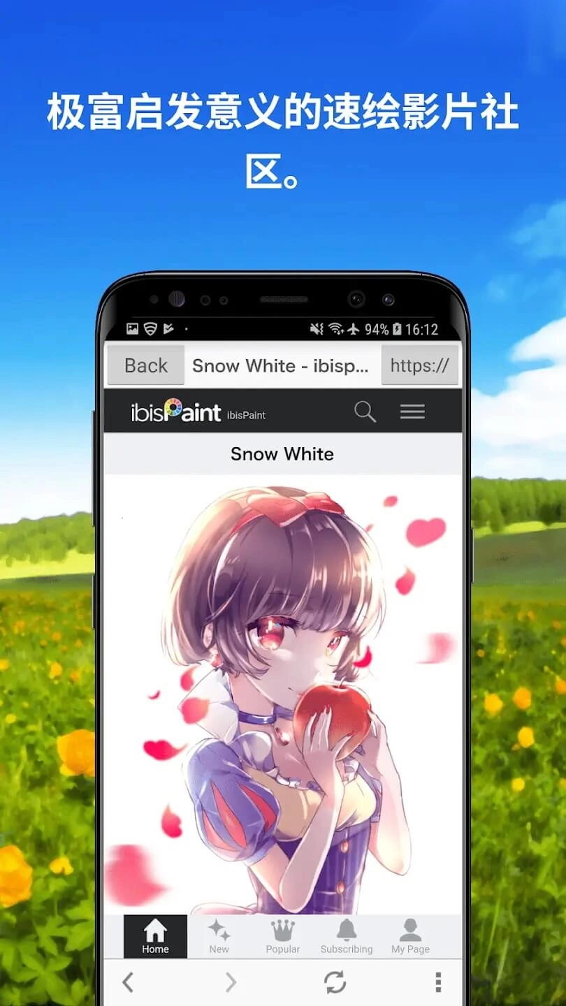 爱笔思画x截图3