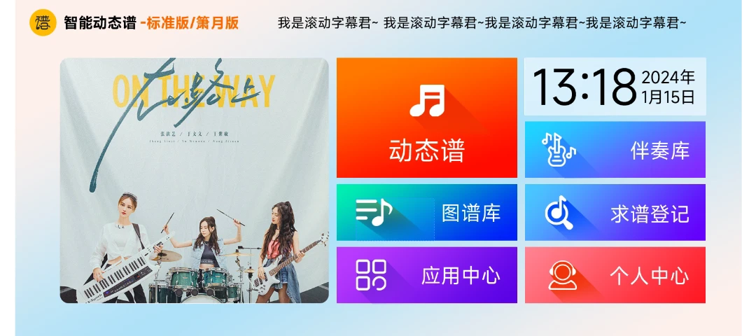 火鹰智能动态谱软件截图4