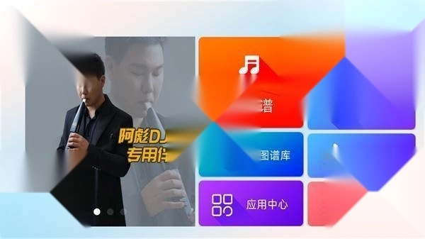 火鹰智能动态谱软件最新版下载