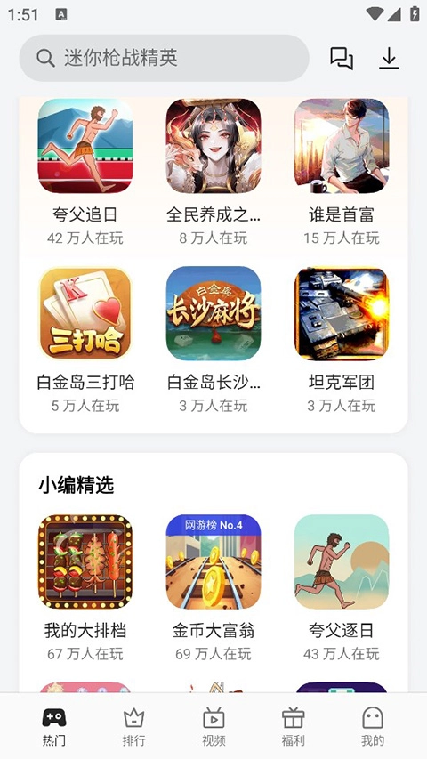 oppo小游戏截图1