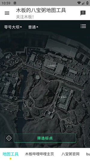 三角洲行动地图工具通用版图1