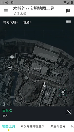 三角洲行动地图工具通用版图3