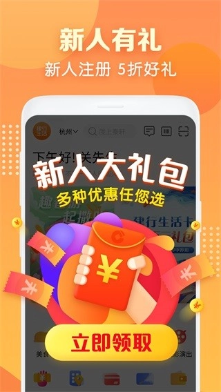 建行生活官方正版图3