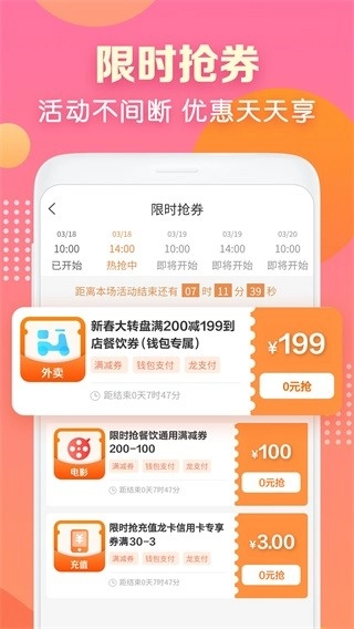 建行生活官方正版图4