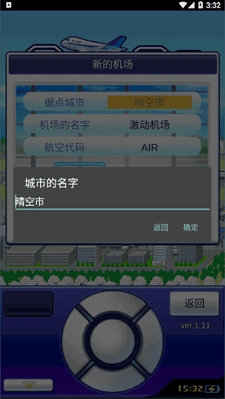 巨型机场物语完整版下载