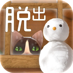 从猫咪大人的山林小屋中逃出猫様の山小屋からの脱出