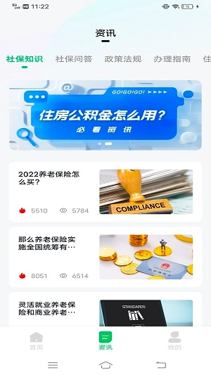 猎魔查户籍正版图2