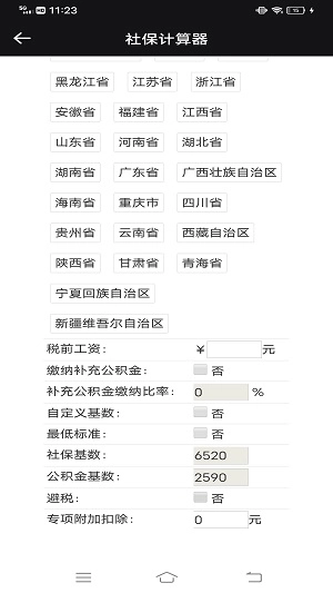 猎魔查户籍正版图4