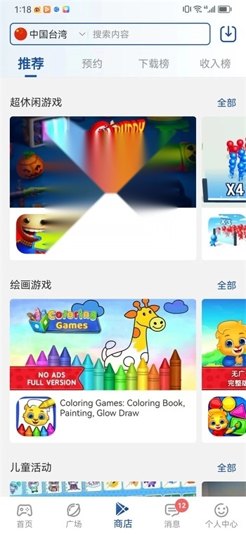 APKHUB游戏盒子截图1