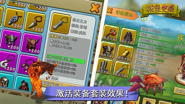 城堡突袭全英雄版(3)