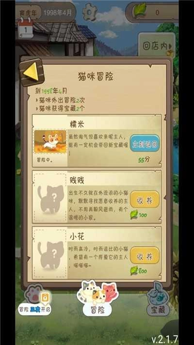 招财小卖铺红包版(1)