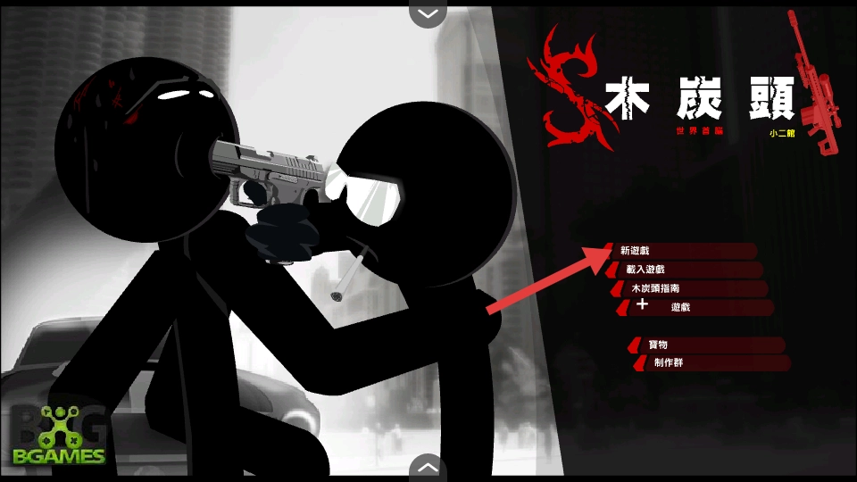 暗杀行动世界手机下载