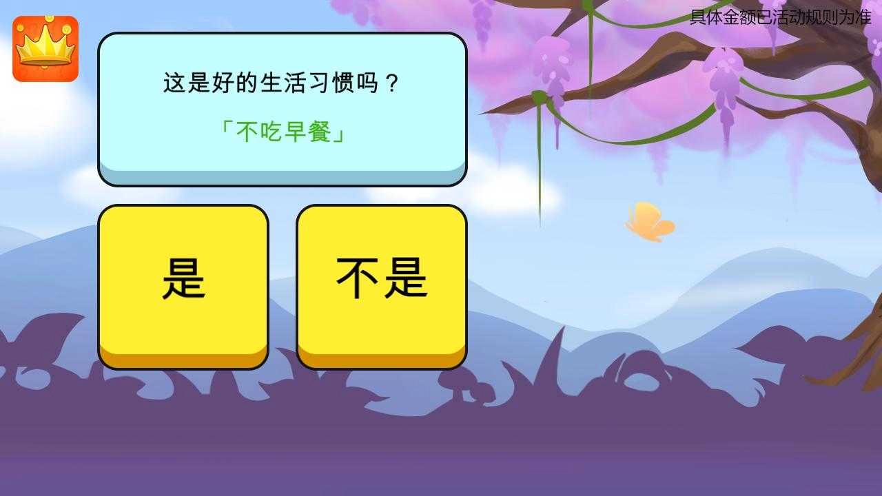 欢乐王者大逃亡(1)
