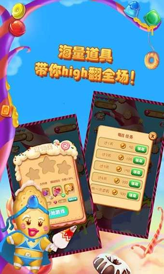 饼干侠消消乐图2