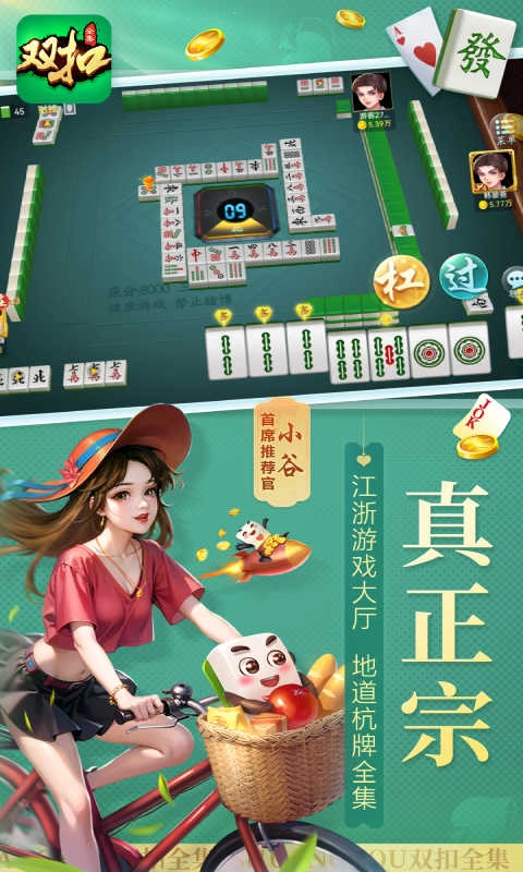 双扣全集(3)