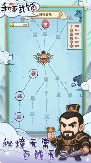 和平武馆(2)