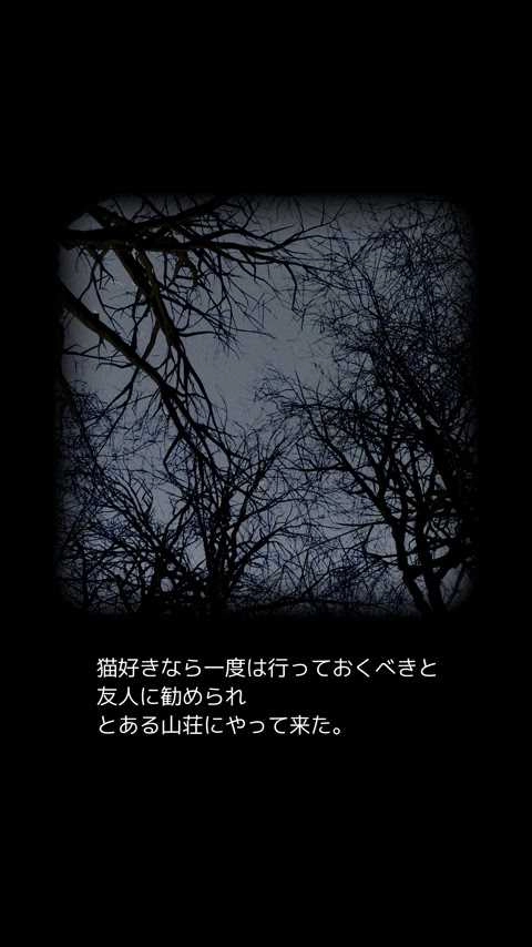 从猫咪大人的山林小屋中逃出猫様の山小屋からの脱出(2)