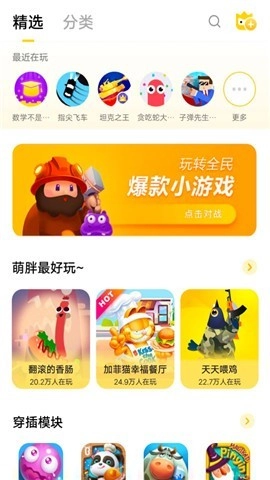 秒玩小游戏无广告版截图0