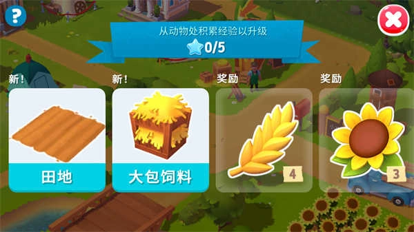 开心农场3动物园(1)
