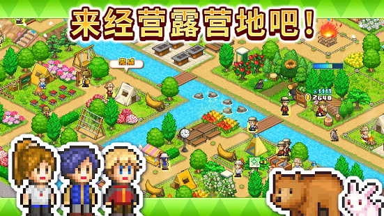开罗森丘露营地物语ForestCampStory手机最新版图3