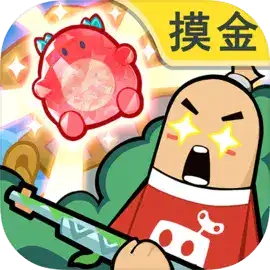 香肠派对地铁逃生