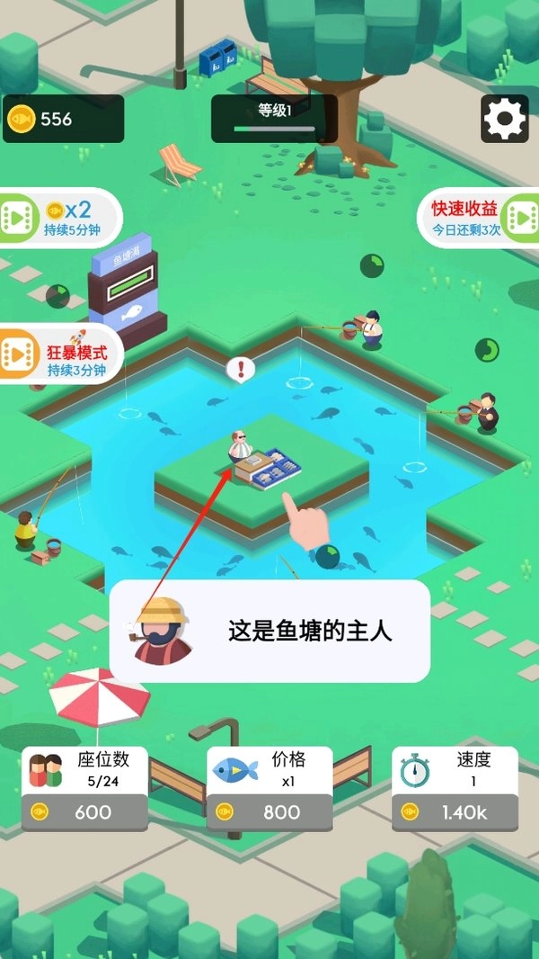 我们村的鱼塘免费版下载