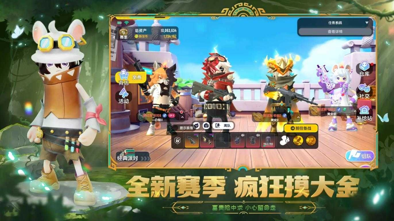 香肠派对地铁逃生图2