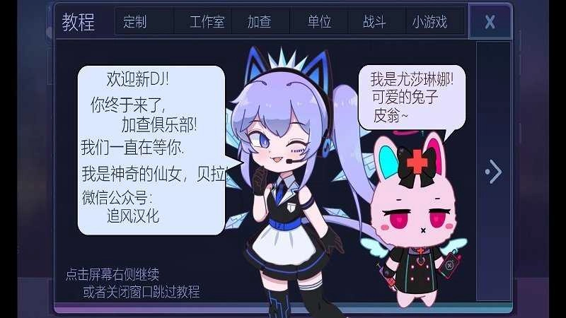 加查俱乐部中文版图2