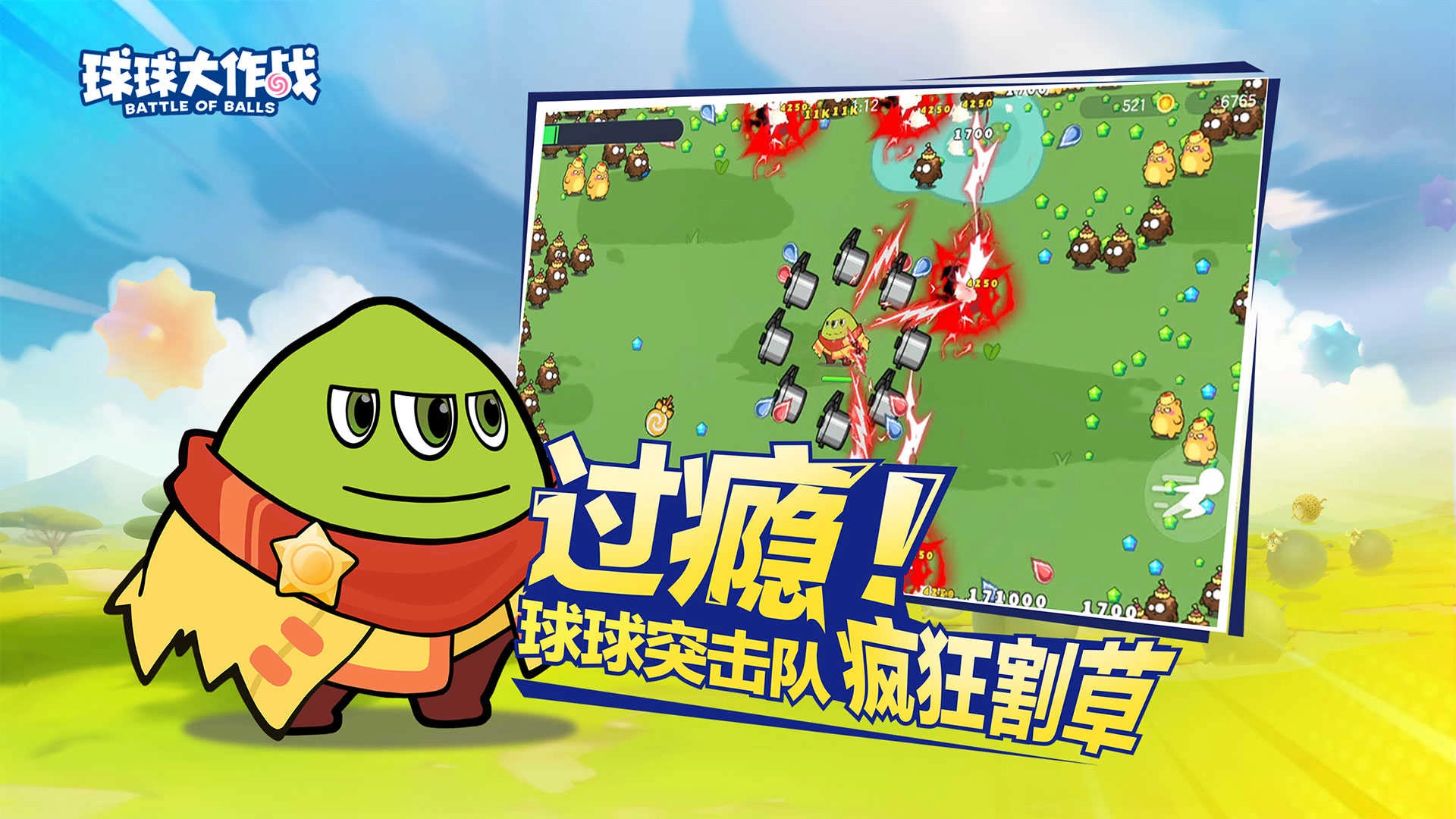 球球大作战最新版(3)
