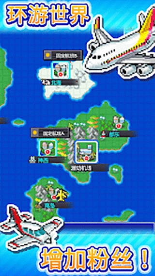 巨型机场物语截图1