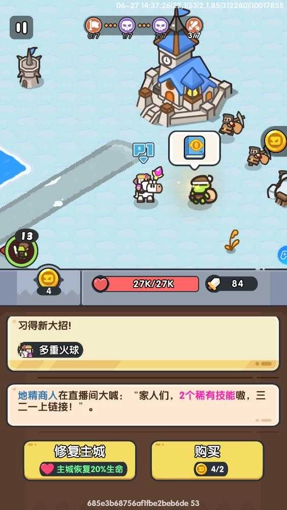 英雄大对决图2