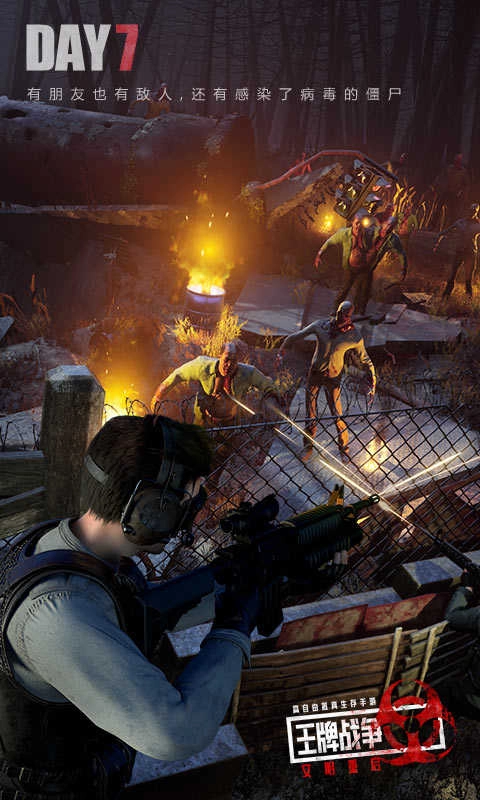 王牌战争文明重启华为版(3)