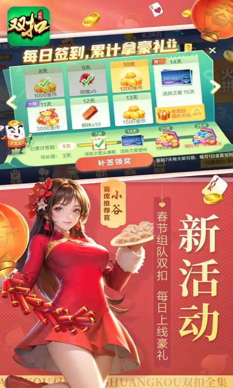 双扣全集(4)