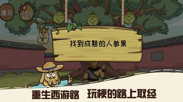 悟空不可以(2)