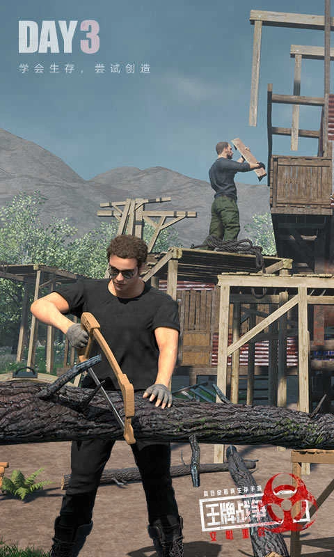 王牌战争文明重启华为版(4)