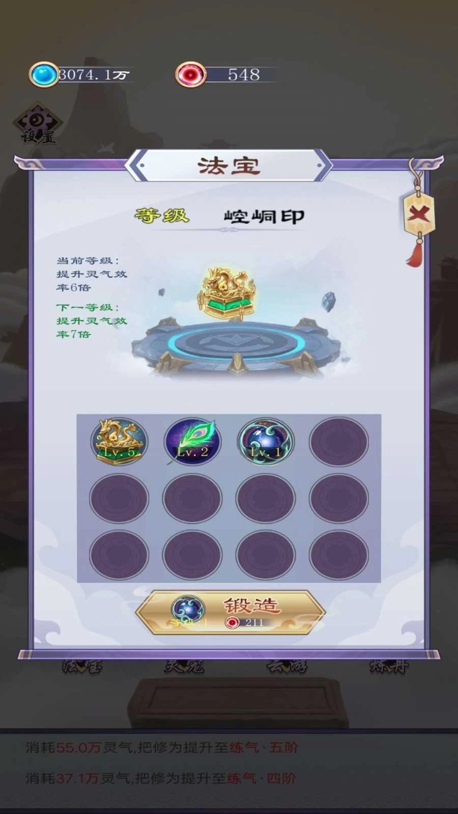 原来我是修仙大佬1(1)