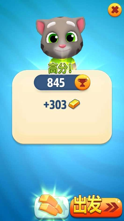汤姆猫跑酷手机正版图4