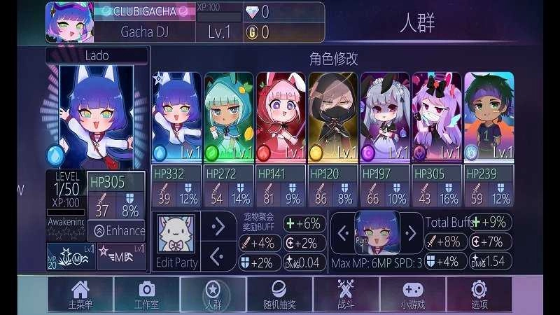 加查俱乐部中文版图3